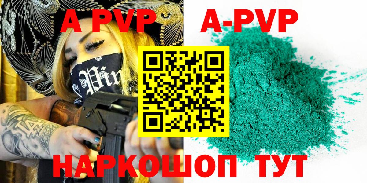 Альфа ПВП Соль  Вход с VPN  Alpha PVP СК КРИС  Тихвин  Альфа ПВП крисы CK 