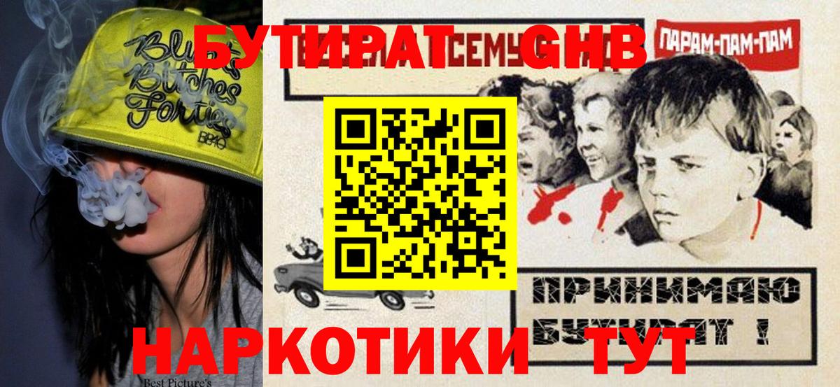 Тихвин  Бутират оксана  Вход с VPN 