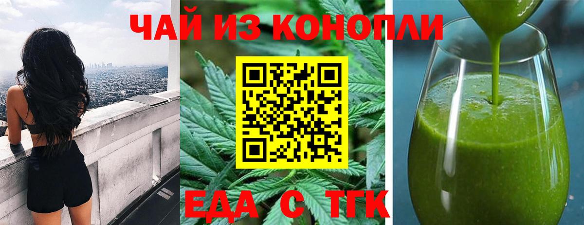 Cannafood конопля  Вход с VPN  Тихвин 
