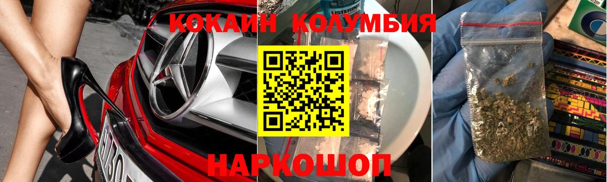 COCAIN Боливия Тихвин