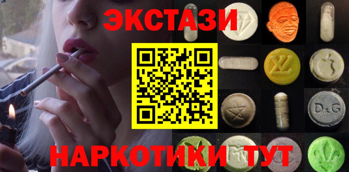 ЭКСТАЗИ ешки  ОМГ ОМГ маркетплейс  Тихвин  ЭКСТАЗИ  Вход с VPN  Экстази ешки 