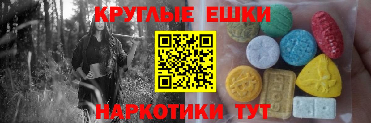 Ecstasy 280 MDMA Тихвин