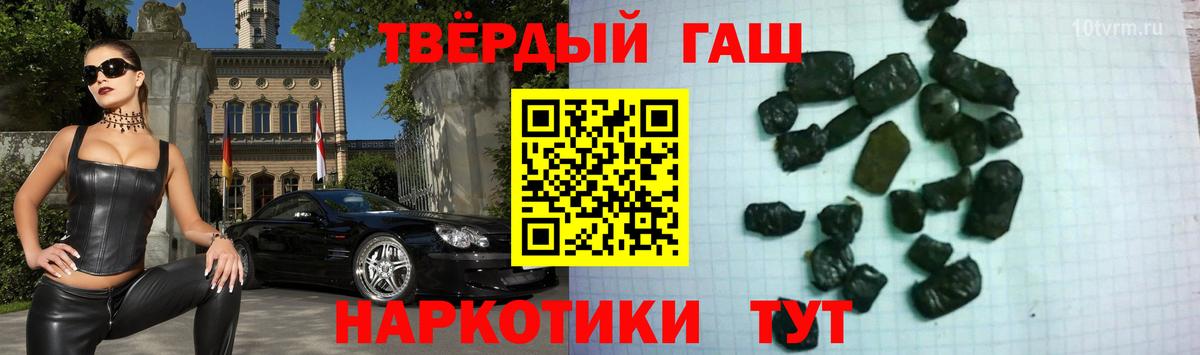 ГАШ гашик  ГАШИШ ice o lator  Тихвин  Вход с VPN 