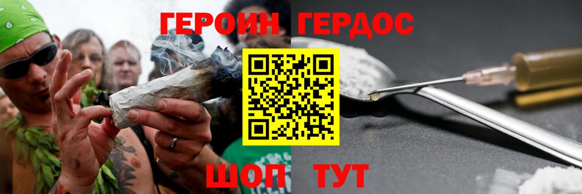 ГЕРОИН белый  Вход с VPN  Героин  Тихвин 
