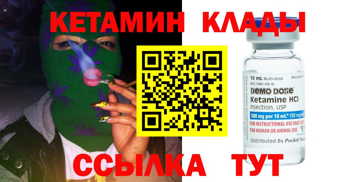 Кетамин ketamine Тихвин