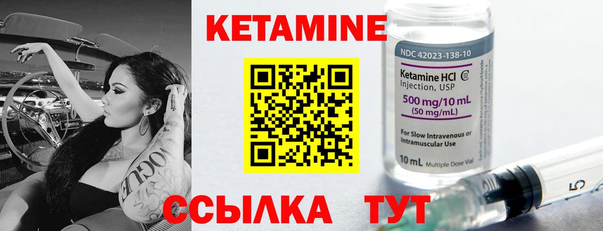 Кетамин VHQ  Вход с VPN  Тихвин  Кетамин VHQ 