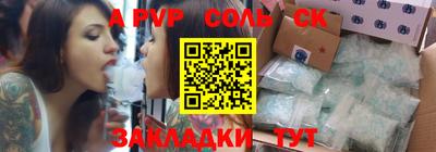 синтетический гашиш Новодвинск