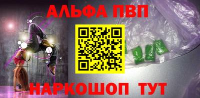 альфа пвп VHQ Новозыбков
