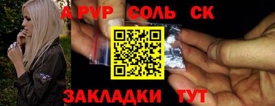 альфа пвп VHQ Новозыбков