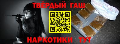 синтетический гашиш Новодвинск