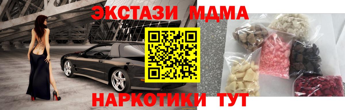 MDMA Molly  Вход с VPN  MDMA  МДМА crystal  Тихвин 