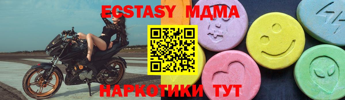 МДМА молли Тихвин