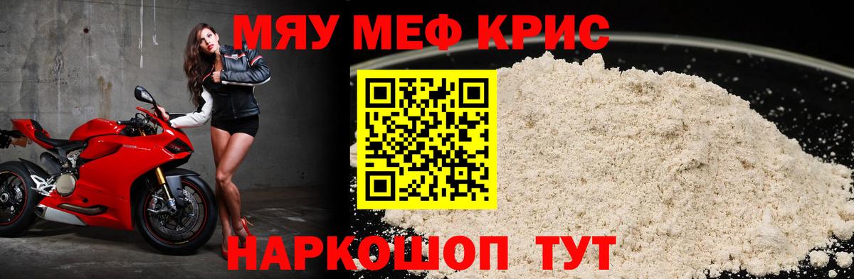 сколько стоит  МЕФ VHQ  Вход с VPN  МЕФ  Тихвин  Меф мяу мяу 