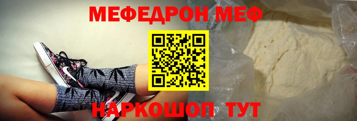 МЕФ  Тихвин